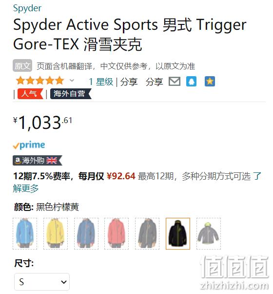 Spyder 蜘蛛 Trigger 男士GTX防水滑雪夹克205312 1033.61元 值值值-买手聚集的地方