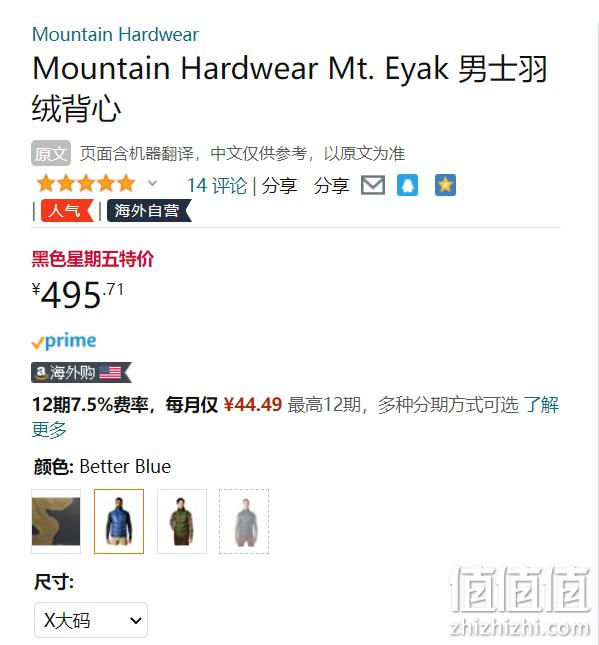 Mountain Hardwear 山浩 Mt. Eyak™ 男士600蓬羽绒马甲背心 495.71元 值值值-买手聚集的地方