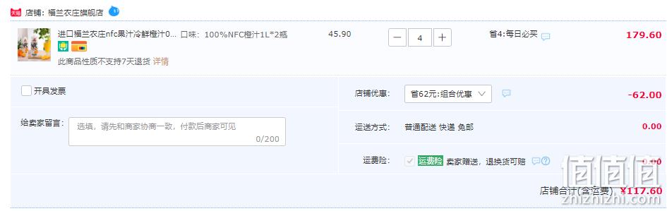 希腊进口，福兰农庄 100%非浓缩还原NFC橙汁 1L*2瓶*4件 新低117.6元包邮（折14.7元/L） 值值值-买手聚集的地方