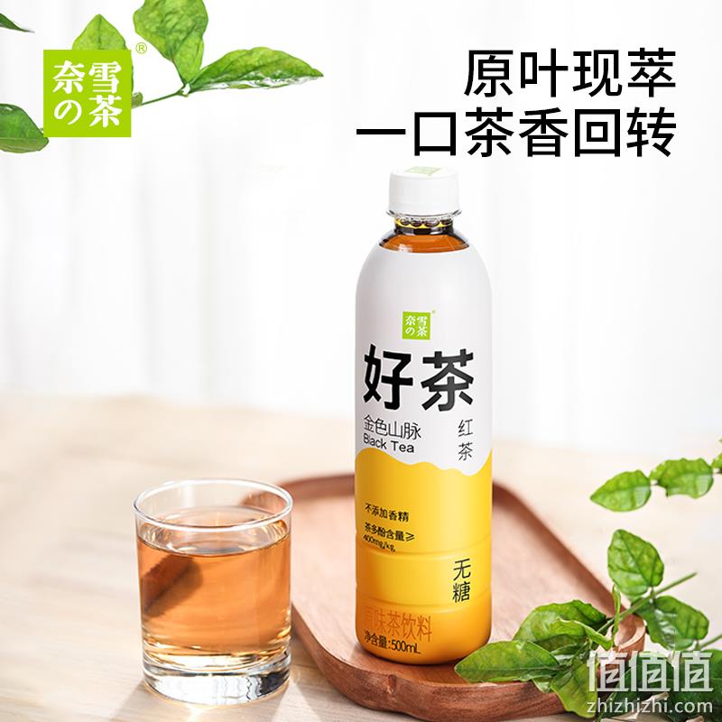 奈雪的茶 好茶 金色山脉无糖红茶原味茶饮料 500ml*4瓶 新低12.9元包邮（需领券） 值值值-买手聚集的地方