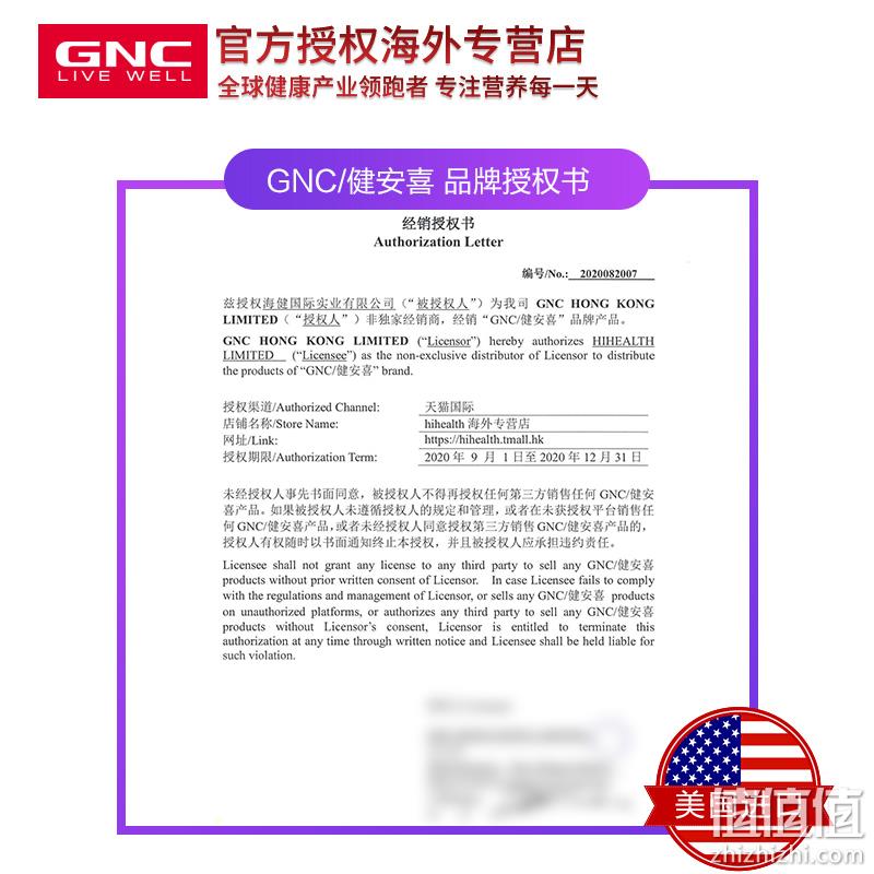 GNC 健安喜 三倍效力高浓缩深海鱼油迷你胶囊 120粒 89元包邮包税(需领券) 值值值-买手聚集的地方