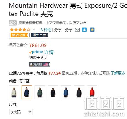 Mountain Hardwear 山浩 Exposure/2™大螺母Gore-tex Paclite® 男士防水硬壳冲锋衣 1929851 861.09元 值值值-买手聚集的地方