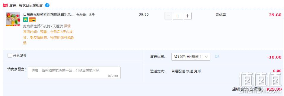 帮农日记 山东寿光新鲜灯笼五彩椒（甜椒）5斤 29.8元包邮（需领券） 值值值-买手聚集的地方