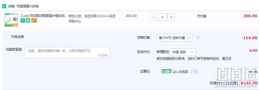 日本花王 Curel 珂润 润浸保湿面霜40g+洁颜泡沫150mL 146元包邮（双重优惠） 值值值-买手聚集的地方
