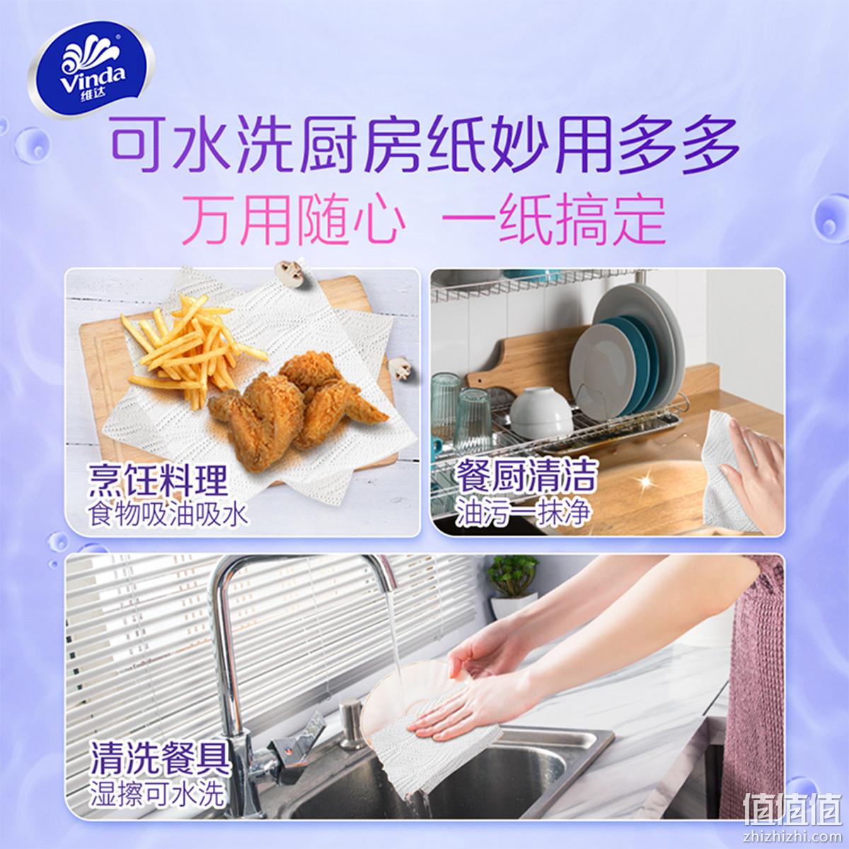Vinda 维达 可水洗厨房卷纸 3层*75节*8卷*2件 54.78元包邮（史低27.39/件） 值值值-买手聚集的地方