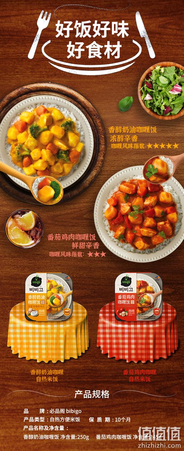 bibigo 必品阁 多口味自热米饭 230g~250g*5件 49.9元包邮（双重优惠） 值值值-买手聚集的地方