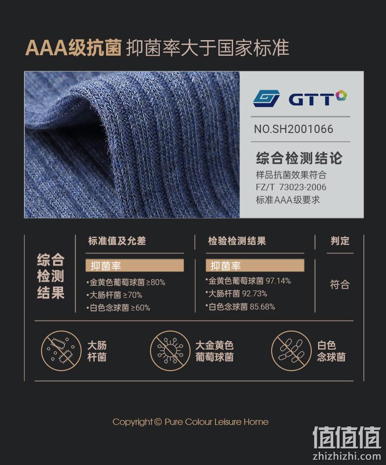 三枪 新疆弹力棉抗菌防臭男士中筒袜4双装 多色 29元包邮（需领券） 值值值-买手聚集的地方