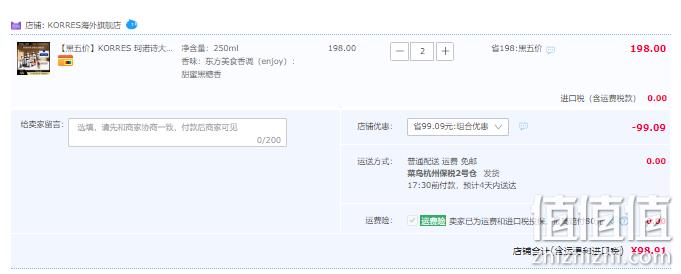 Korres 珂诺诗 大师香氛系列沐浴啫喱 250ml*2瓶 新低98.9元包税包邮（49.9元/瓶） 值值值-买手聚集的地方