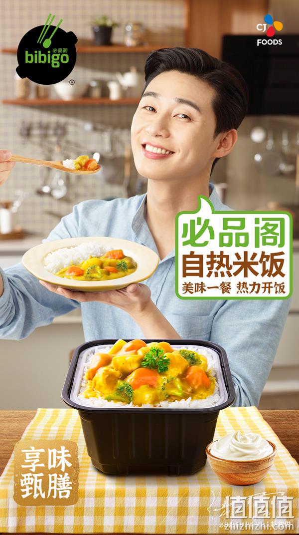 bibigo 必品阁 多口味自热米饭 230g~250g*5件 49.9元包邮（双重优惠） 值值值-买手聚集的地方