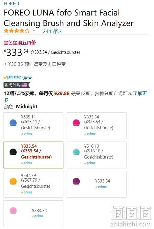 有测肤功能，FOREO 斐珞尔 Luna Fofo 洁面仪 多色 333.54元（天猫789元） 值值值-买手聚集的地方