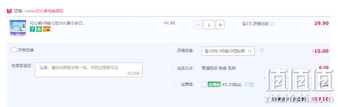 可心柔 V9婴润+系列 婴儿保湿面纸 3层40抽*10包 19.9元包邮（需领券） 值值值-买手聚集的地方