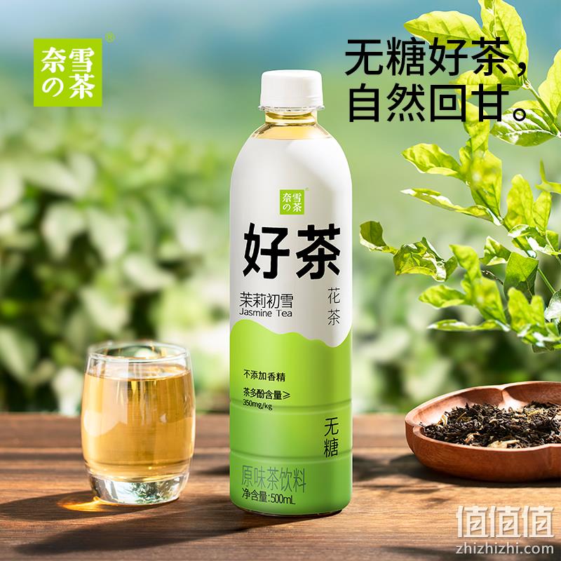 奈雪的茶 好茶 金色山脉无糖红茶原味茶饮料 500ml*4瓶 新低12.9元包邮（需领券） 值值值-买手聚集的地方