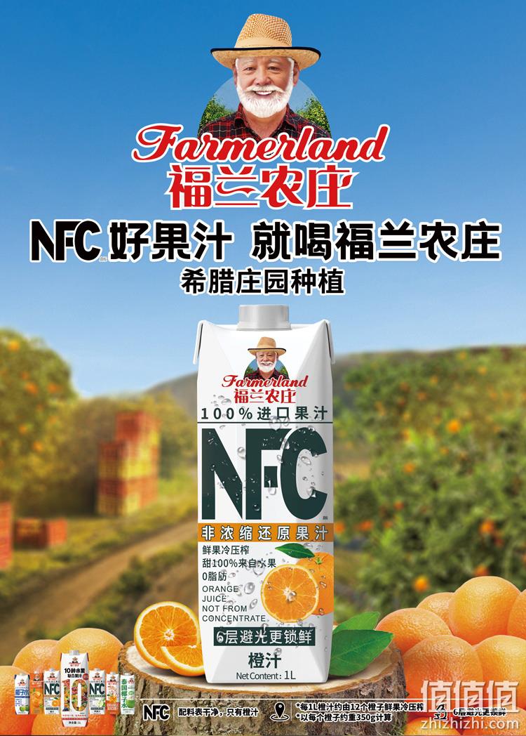 希腊进口，福兰农庄 100%非浓缩还原NFC橙汁 1L*2瓶*4件 新低117.6元包邮（折14.7元/L） 值值值-买手聚集的地方