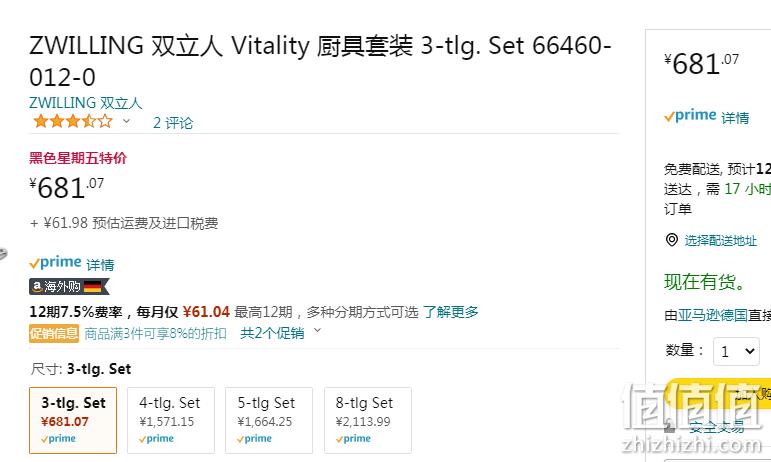 1669353259936987.png Zwilling 双立人 Vitality系列 不锈钢锅具3件套 681.07元 值值值-买手聚集的地方
