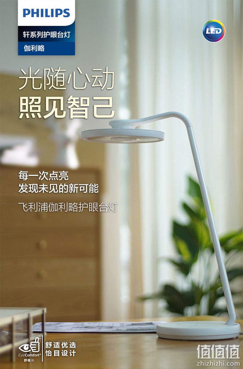 降￥40！PHILIPS 飞利浦 国AA级伽利略工作办公阅读LED护眼灯 2色 新低159元包邮（需领券） 值值值-买手聚集的地方