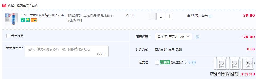 仆旅 三元催化器清洗剂300mL 19元包邮（需领券） 值值值-买手聚集的地方