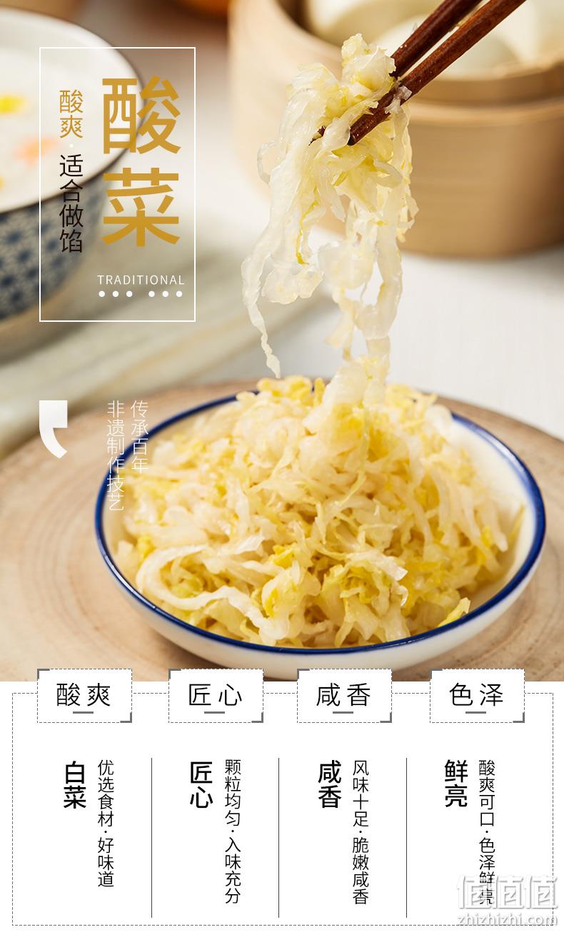 中华老字号，六必居 东北酸菜500g*3袋 14.9元包邮（需领券） 值值值-买手聚集的地方