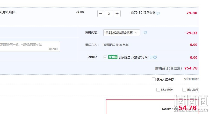 Vinda 维达 可水洗厨房卷纸 3层*75节*8卷*2件 54.78元包邮（史低27.39/件） 值值值-买手聚集的地方