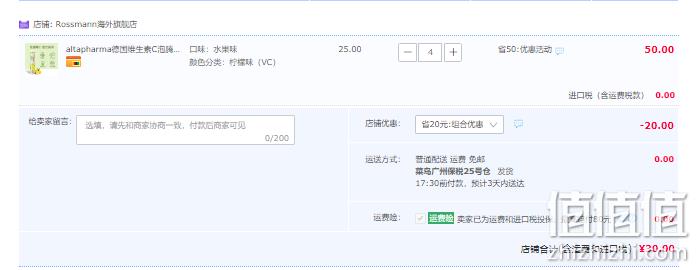 德国进口 Altapharma 复合维生素矿物质泡腾片 柠檬味 20片*4支 30元包邮包税（需领券） 值值值-买手聚集的地方