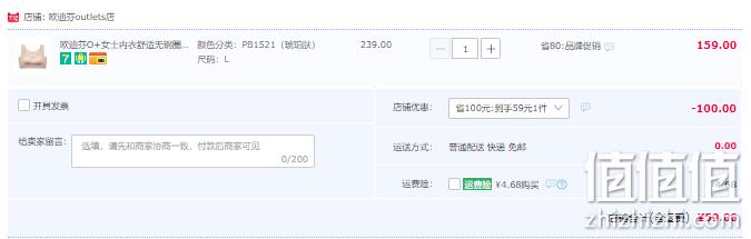 Ordifen Plus 欧迪芬O+ 无痕无钢圈背心式手掌杯聚拢文胸PB1521 59元包邮（需领券） 值值值-买手聚集的地方