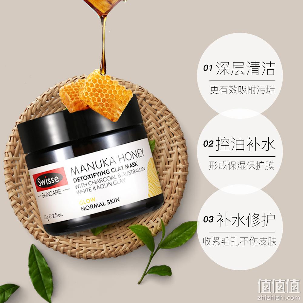 Swisse 斯维诗 麦卢卡蜂蜜深层清洁面膜70g 49元包邮包税（需领券） 值值值-买手聚集的地方