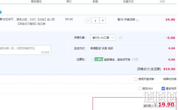 超亚 N95医用灭菌级防护口罩 独立装/25只 19.9元包邮（需领券） 值值值-买手聚集的地方