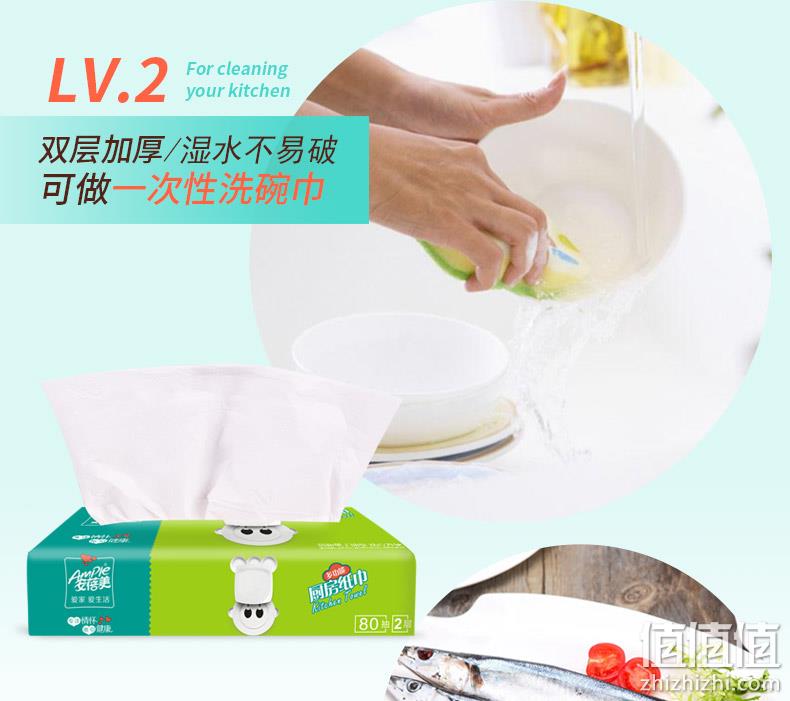 安蓓美 厨房用纸抽 2层80抽*9包 史低19.9元包邮（需领券） 值值值-买手聚集的地方