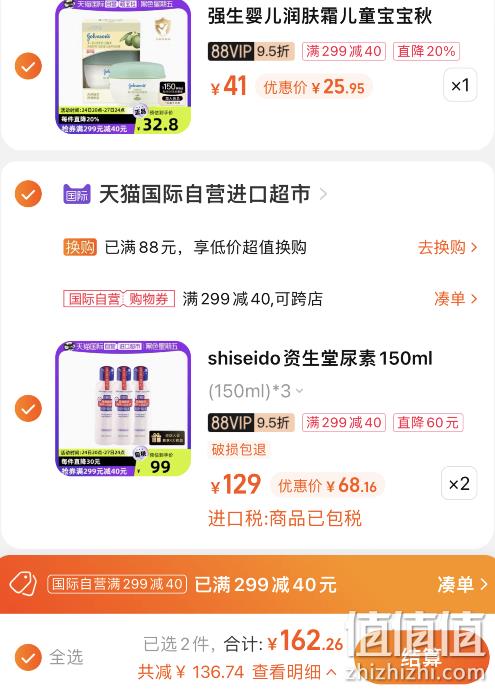 88会员，SHISEIDO 资生堂 尿素复合身体乳 150ml*3瓶 75.05元包邮包税（25元/瓶） 值值值-买手聚集的地方