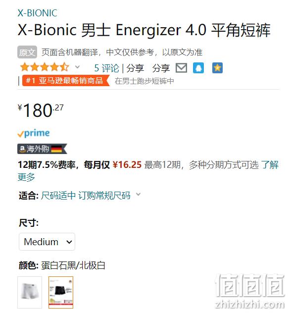 X-Bionic 男式 Energizer4.0 激能系列 男士平角运动短裤/压缩内裤 新低180.27元（天猫旗舰店441元） 值值值-买手聚集的地方