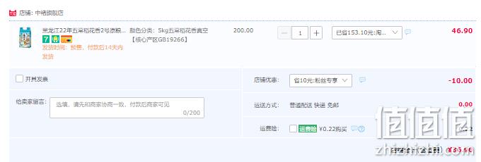 中褚 蓬莱限定款五常稻花香2号原粮 10斤 36.9元包邮（需领券） 值值值-买手聚集的地方