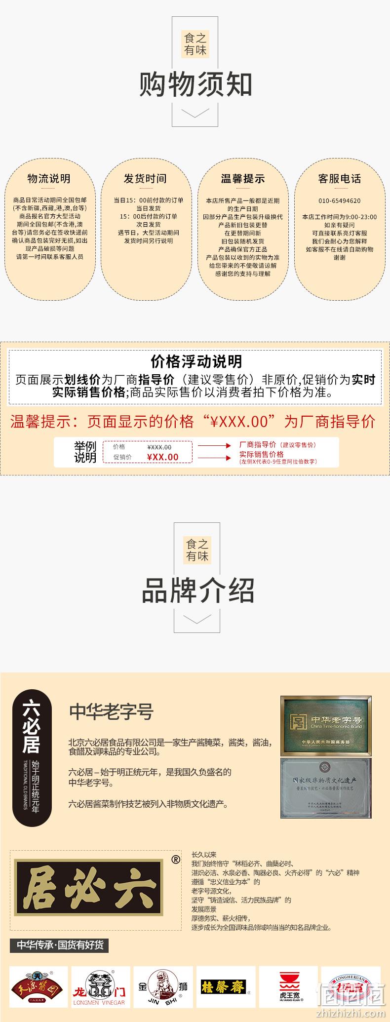 中华老字号，六必居 东北酸菜500g*3袋 14.9元包邮（需领券） 值值值-买手聚集的地方