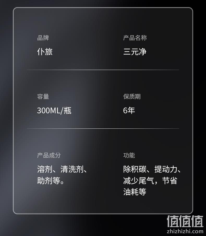 仆旅 三元催化器清洗剂300mL 19元包邮（需领券） 值值值-买手聚集的地方