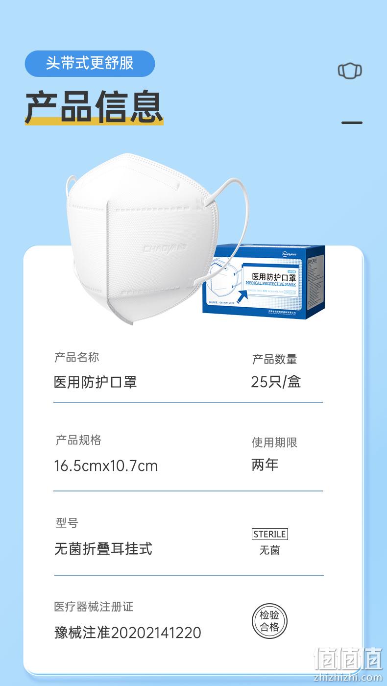 超亚 N95医用灭菌级防护口罩 独立装/25只 19.9元包邮（需领券） 值值值-买手聚集的地方
