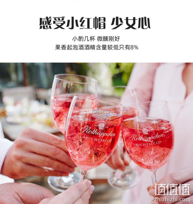 德国进口，Rotkappchen 小红帽 果味起泡葡萄酒750mL 三口味 29.9元包邮（需领券） 值值值-买手聚集的地方