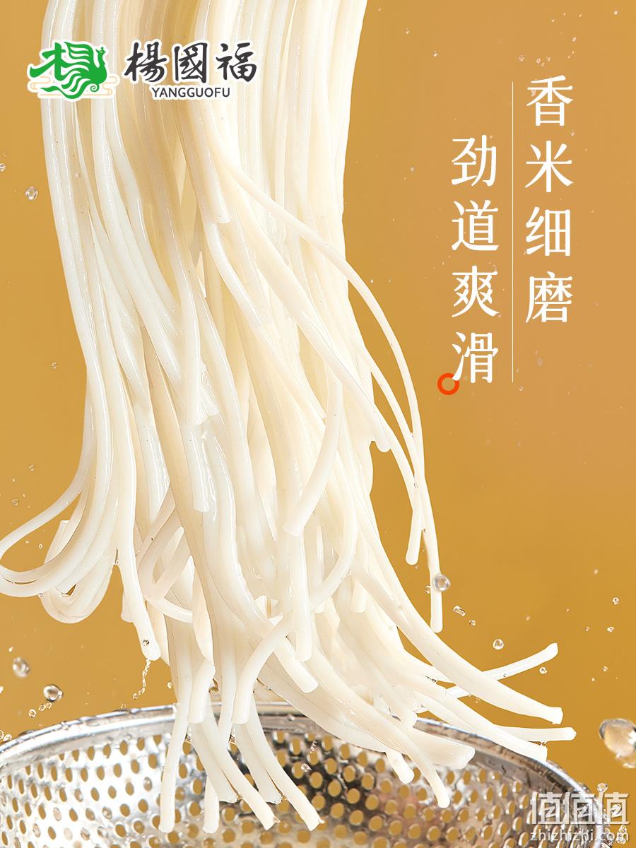 杨国福 酸菜牛肉自煮麻辣烫速食米线 370g*3盒 29.9元包邮（需领券） 值值值-买手聚集的地方