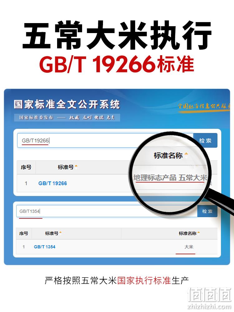 黑龙江国际大米节金奖，圣上壹品 问稻有机五常大米 5kg*2袋 99元包邮（需领券） 值值值-买手聚集的地方