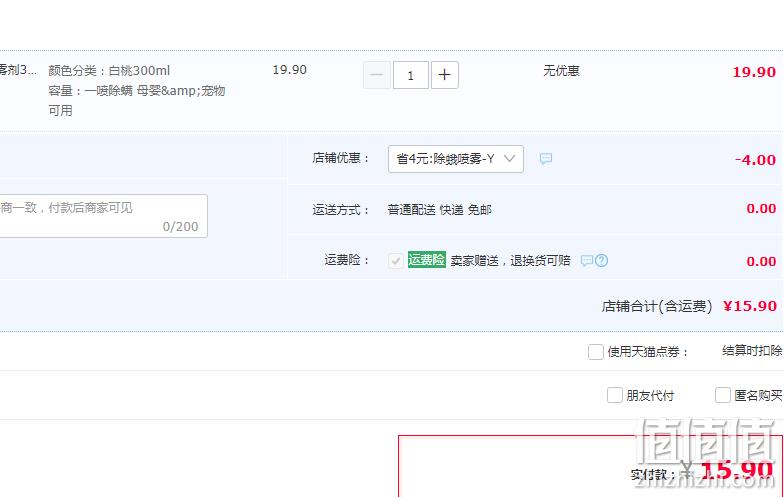 网易严选 除菌除螨喷雾 多香型 300ml 15.9元包邮（需领券） 值值值-买手聚集的地方