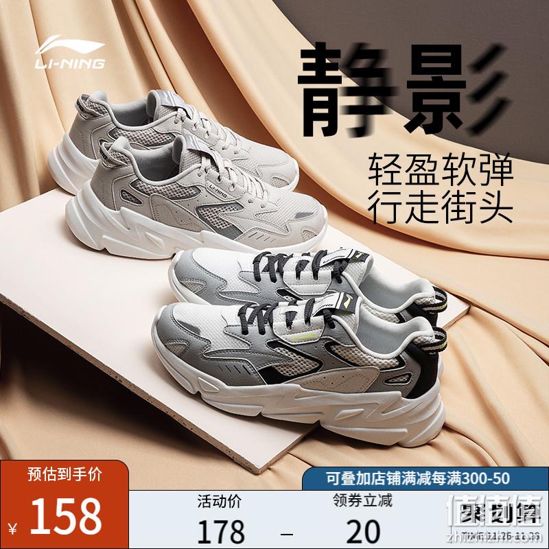 Lining 李宁 静影 2022新款男女士复古休闲鞋 多色 108元包邮（需领券） 值值值-买手聚集的地方