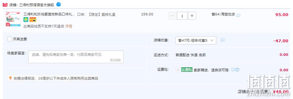 三得利 和乐怡微醺预调酒 限定荔枝礼盒 350mL*6瓶 赠发带 48元包邮（需领券） 值值值-买手聚集的地方
