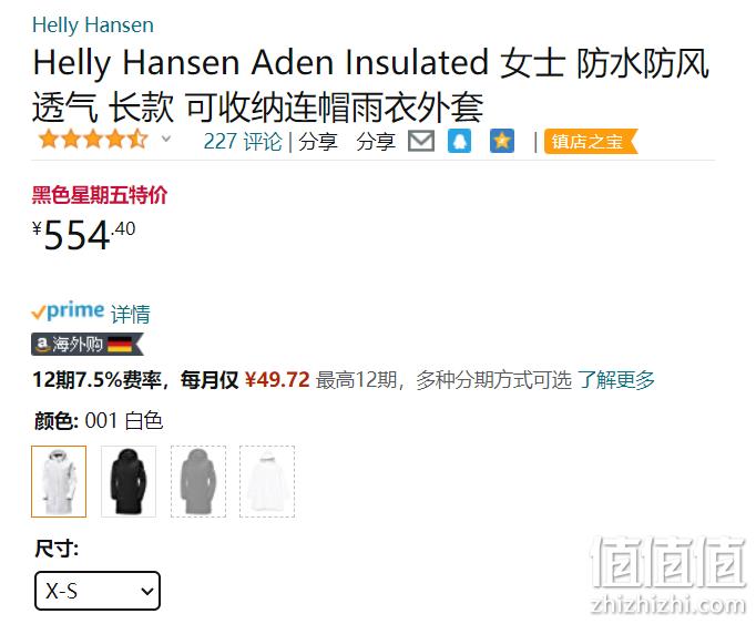 XS码，Helly Hansen 哈里·汉森 Aden 填充P棉 女士中长款防水棉服 554.4元（官网£150） 值值值-买手聚集的地方