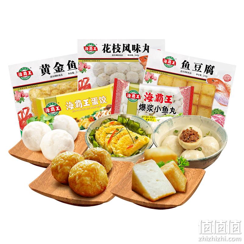 海霸王 爆浆小鱼丸+蛋饺+鱼豆腐+鱼蛋+花枝丸火锅组合 1358g 69.9元包邮（需领券） 值值值-买手聚集的地方