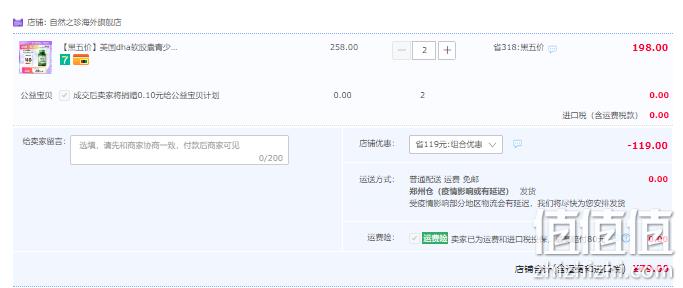 美国进口，Nature's Truth 自然之珍 高效DHA软胶囊 60粒*2瓶 79元包邮包税（39.5元/瓶） 值值值-买手聚集的地方