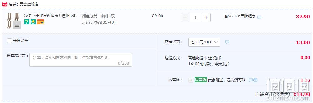 知名制袜企业，品答 加厚毛圈长筒袜3双装 多色组合 新低19.9元包邮（需领券） 值值值-买手聚集的地方