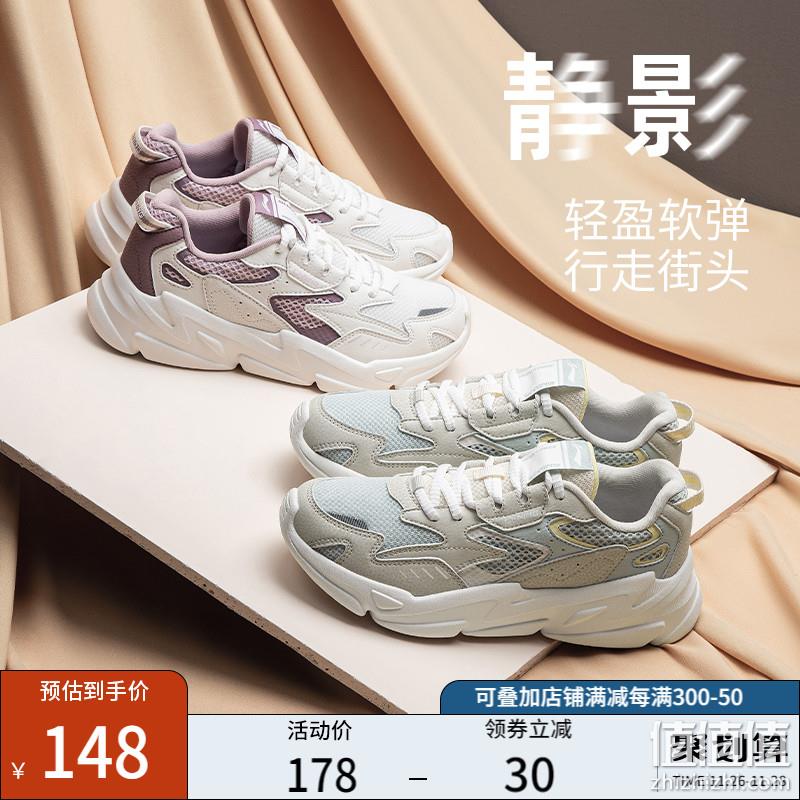 Lining 李宁 静影 2022新款男女士复古休闲鞋 多色 108元包邮（需领券） 值值值-买手聚集的地方