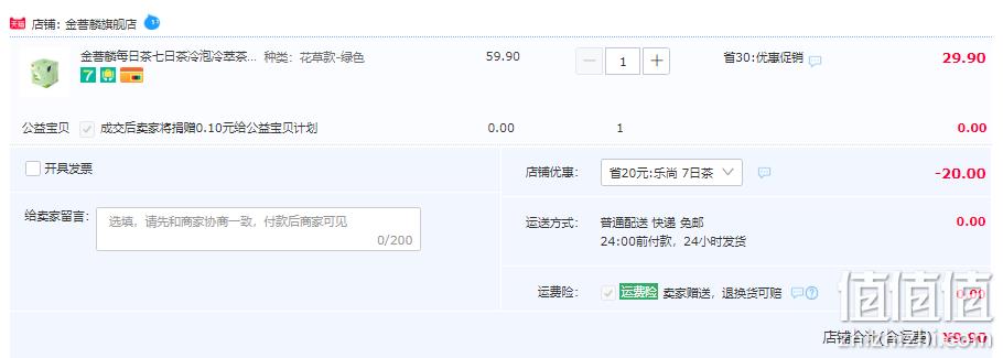 金菩麟 七日茶 花草花果袋泡茶 9.9元包邮（需领券） 值值值-买手聚集的地方