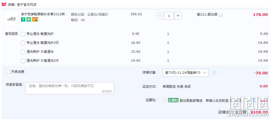 Lining 李宁 静影 2022新款男女士复古休闲鞋 多色 108元包邮（需领券） 值值值-买手聚集的地方