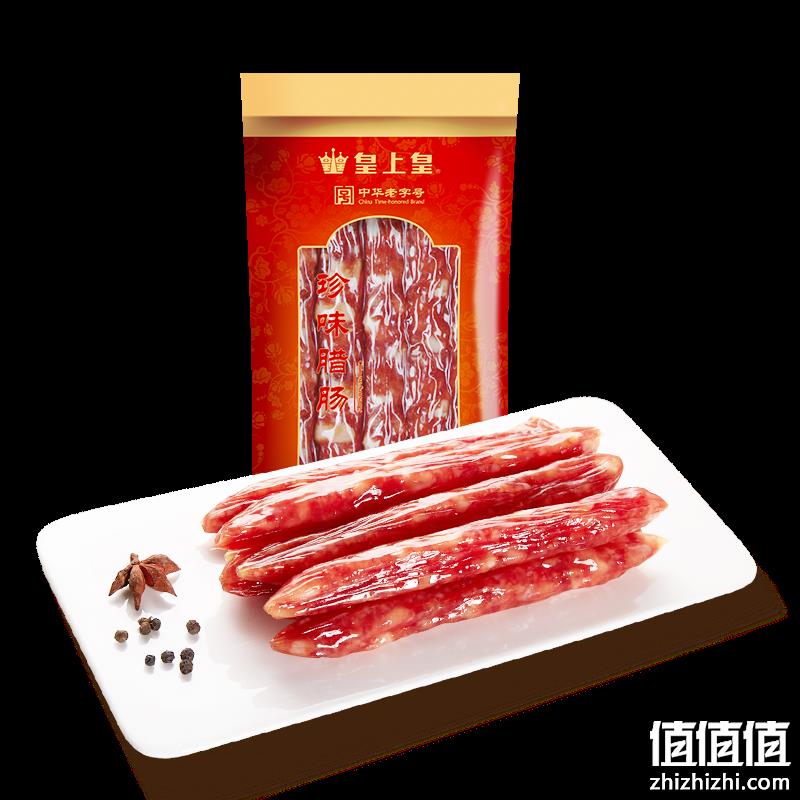 中华老字号，皇上皇 广式珍味腊肠 220g*2袋 34.8元包邮（拍1发2） 值值值-买手聚集的地方