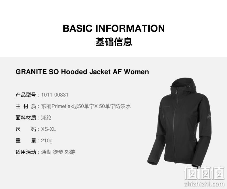 S码，Mammut 猛犸象 Granite SO 女士轻量弹力连帽防泼水软壳 1011-00331 折后新低522.01元（天猫旗舰店折后1238元） 值值值-买手聚集的地方