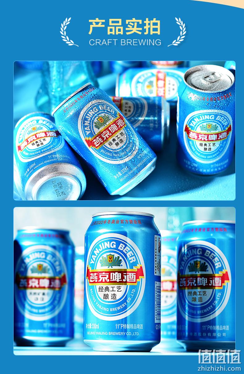 燕京啤酒 11度 蓝听啤酒 330mL*24听 43元包邮（需领券） 值值值-买手聚集的地方