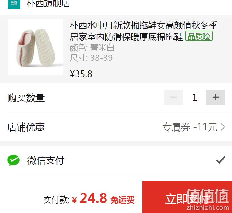 POSIEO 朴西 情侣款水中月防水厚底棉拖鞋 PS0123P 多色 24.8元包邮（需领券） 值值值-买手聚集的地方